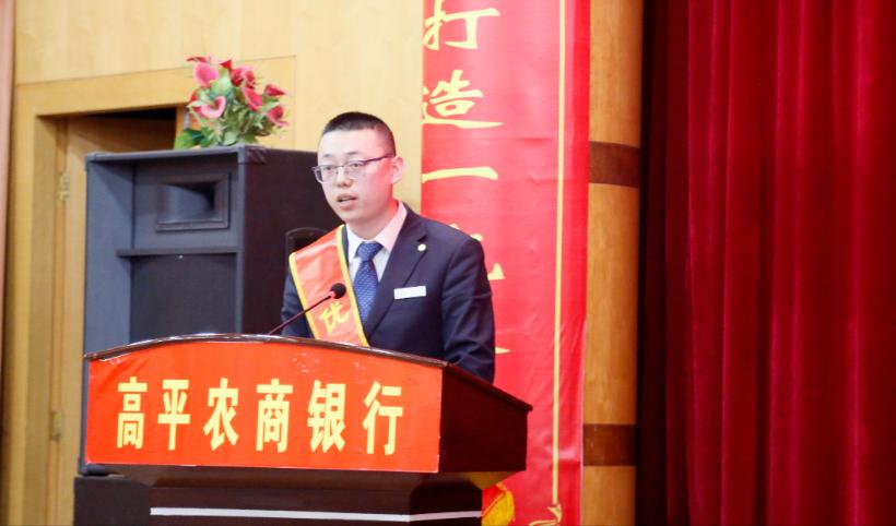高平农商行举办“大家想大家说大家干”金点子比赛暨五四表彰会议