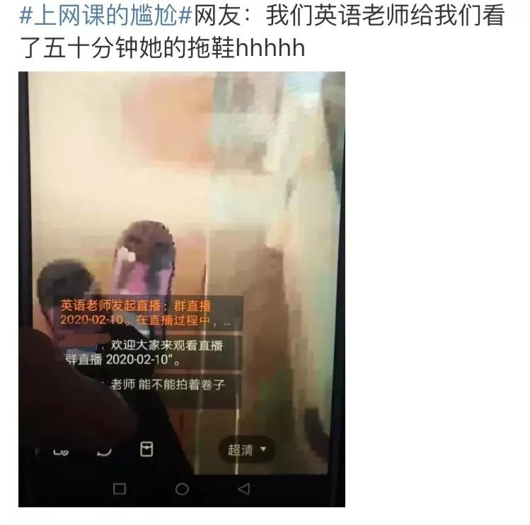 老师直播网课被封号,上直播课被老师禁言怎么办