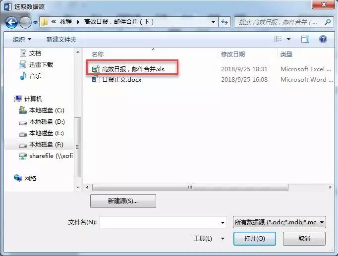 如何编辑邮件并发送,最简单的方法十秒学会