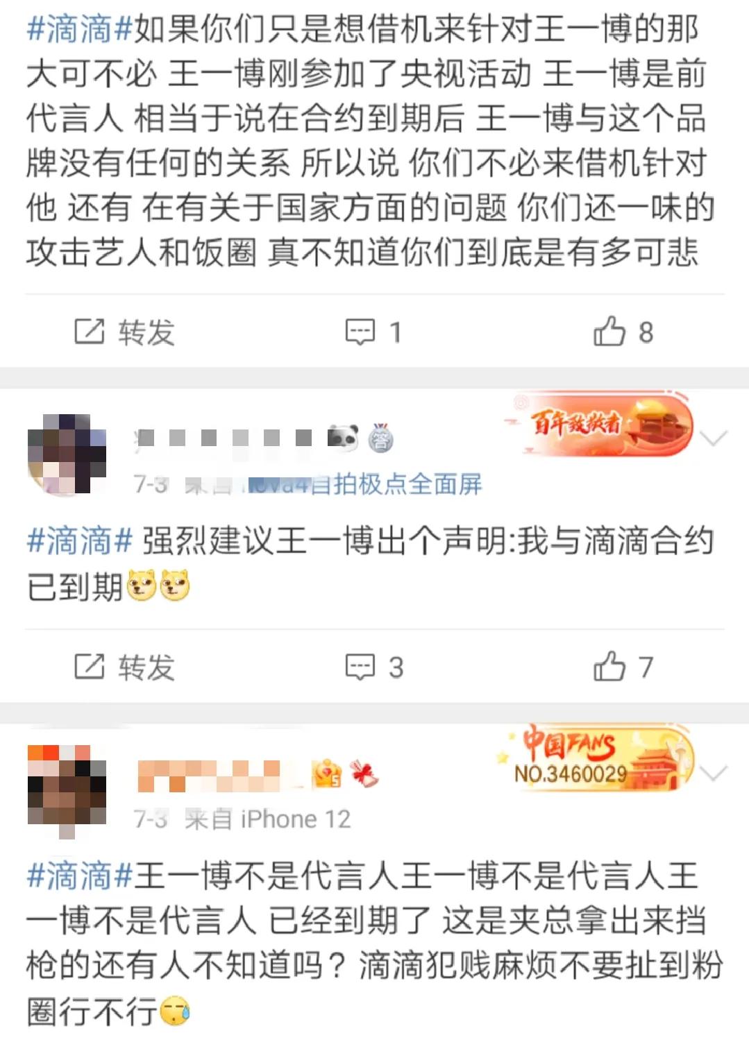 滴滴拉新策略,滴滴最新好评界面