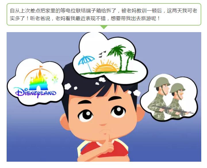 幼儿安全教育连环画a4纸,熊孩子画的连环画