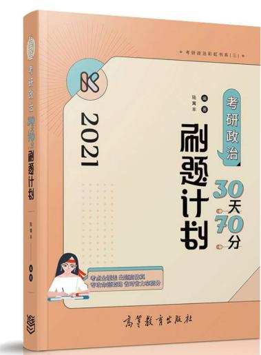考研必买书籍推荐,双十二考研必买书单
