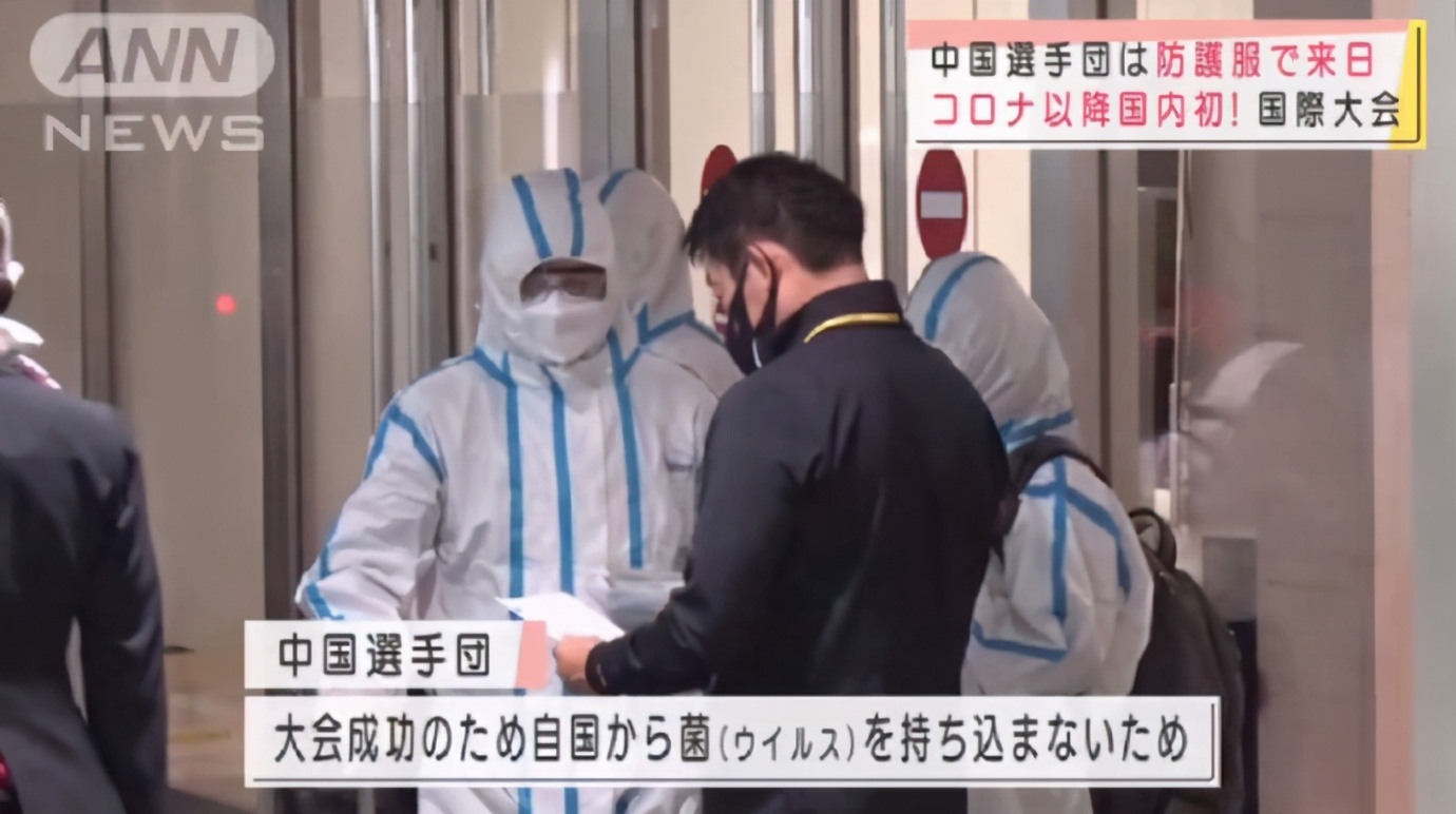 中国队穿防护服参加日本比赛,官方回应中国队穿防护服参赛