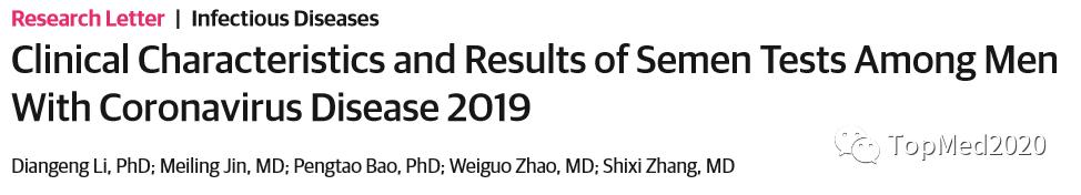 精子新冠阳性怎么办？专家建议禁欲或避孕以预防对胎儿的危害