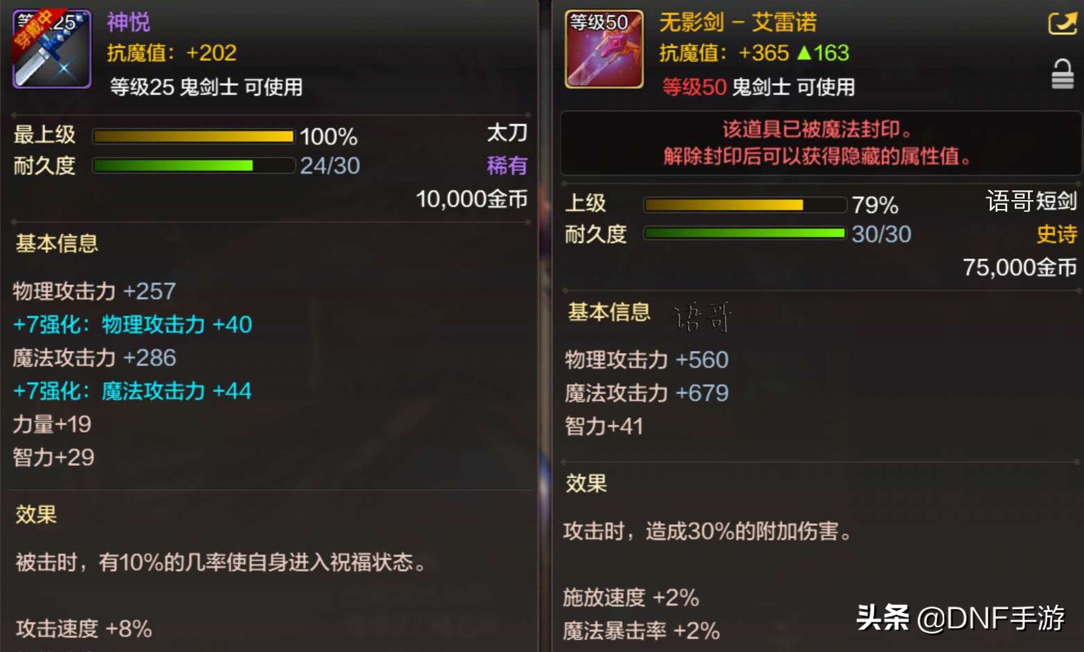 dnf手游30级,dnf手游30级之前需要打造装备吗