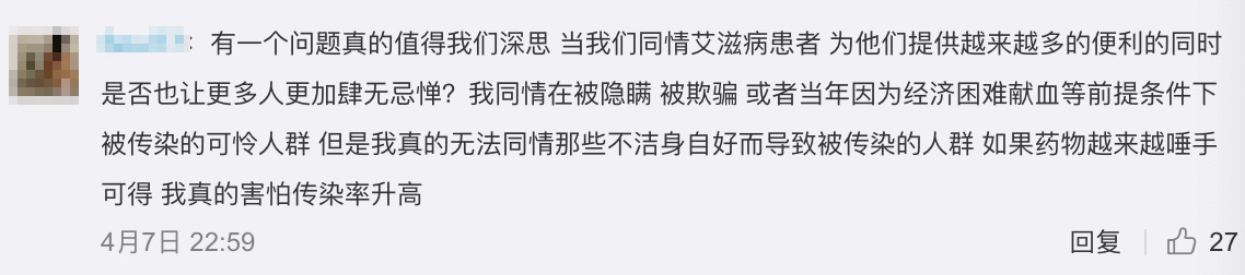 进口艾滋病药物关税,抗艾滋病病毒进口税收政策