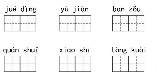 部编版二年级下册语文试卷及答案,部编版二下语文期末知识点归纳