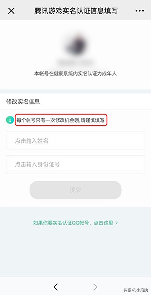 dnf健康系统实名认证,dnf实名已认证怎么更换实名认证
