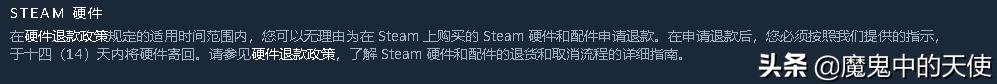 手机steam怎么退款,steam游戏退款规则详情