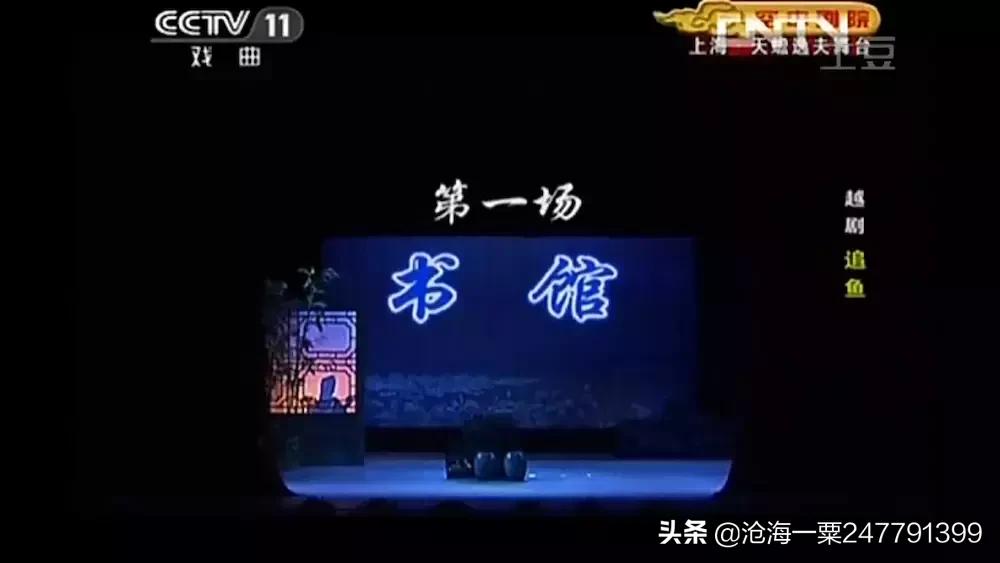 古代爱情故事真实,追鱼越剧电影完整版真假包公