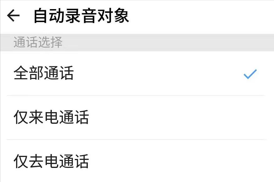 想要录音对方手机电话怎么操作,想要通话录音怎么弄