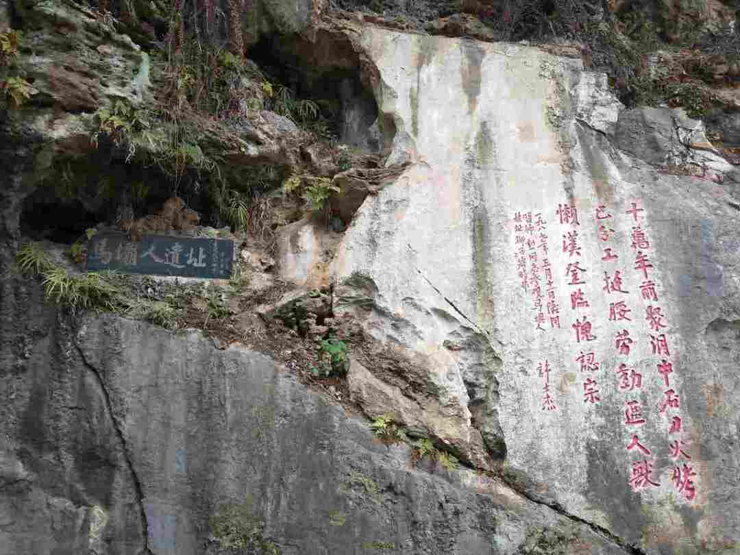 情知不久须相见，一日甚三秋，愁来不自由。‖马坝人遗址公园