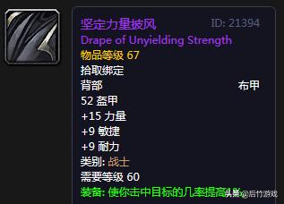 怀旧服狂暴战毁灭护腕对比食尸鬼,魔兽世界tbc狂暴战团本前头盔护腕