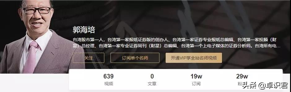 廖英强晚评,廖英强操作股票被处罚