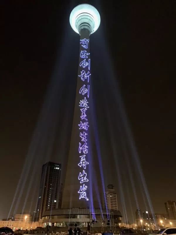 天津天塔亮灯为祖国庆生,天津天塔生日灯光秀