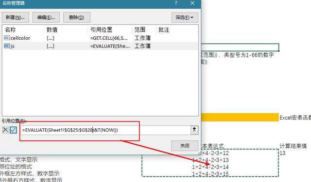 宏表函数有哪些,宏表内找不到函数怎么办