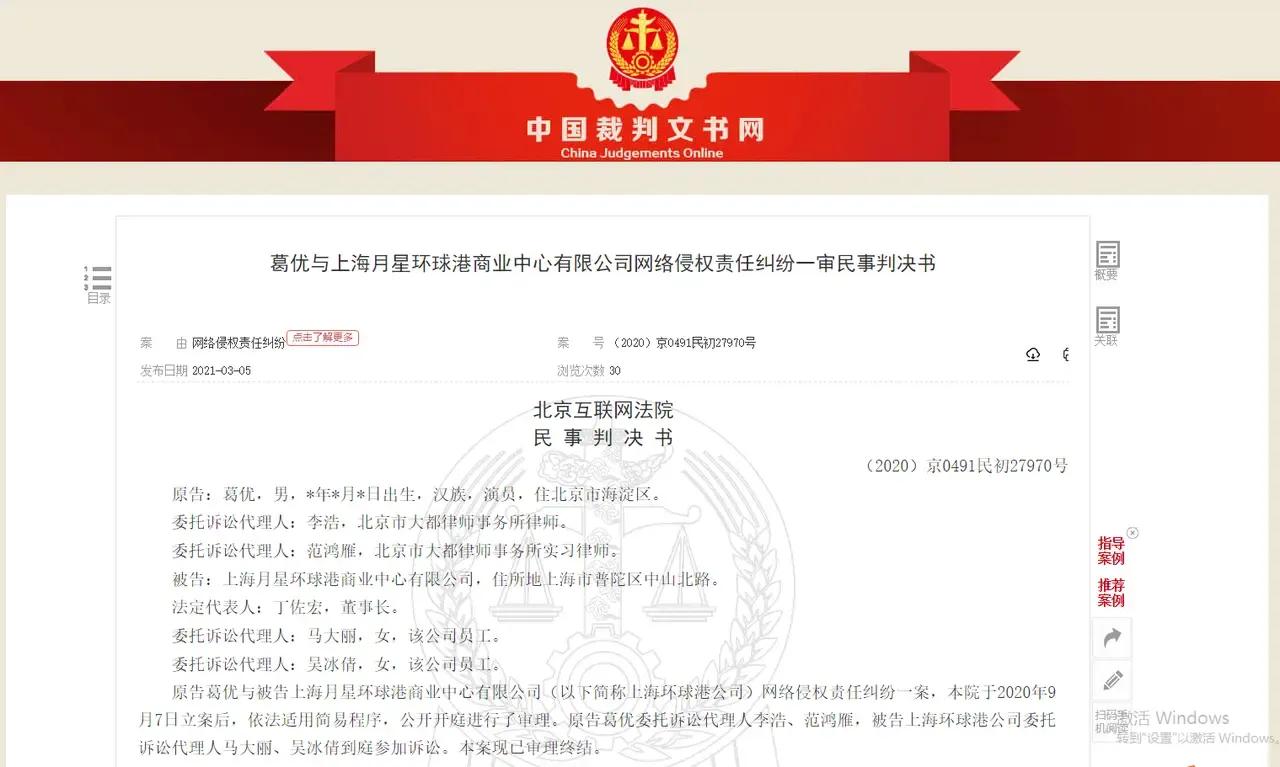 葛优躺表情包构不构成肖像侵权,葛优躺着流泪表情包