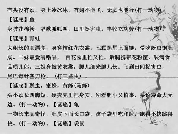 100个趣味儿童谜语及答案,有趣谜语大全及答案儿童