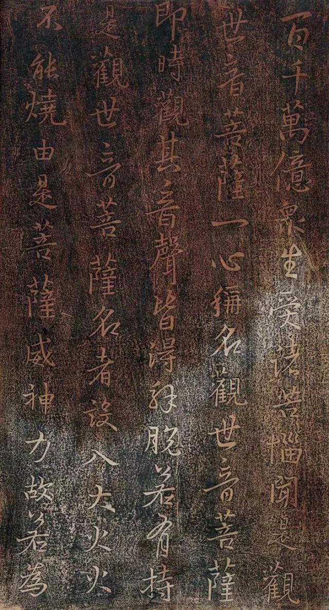 心经王羲之字帖全文,王羲之妙法莲华经书法欣赏