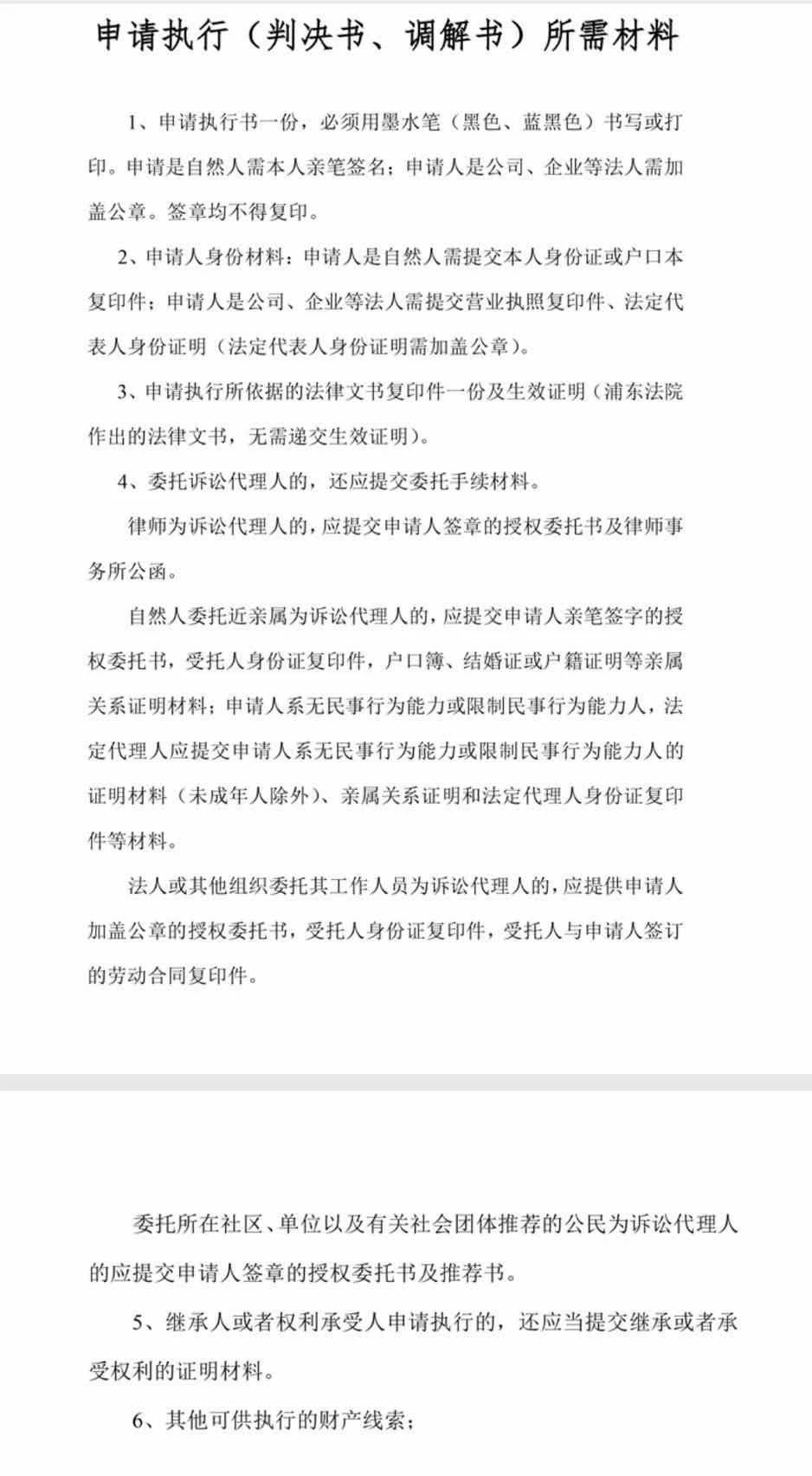 官司胜诉申请执行找不到人怎么办,胜诉方不申请执行怎么处理