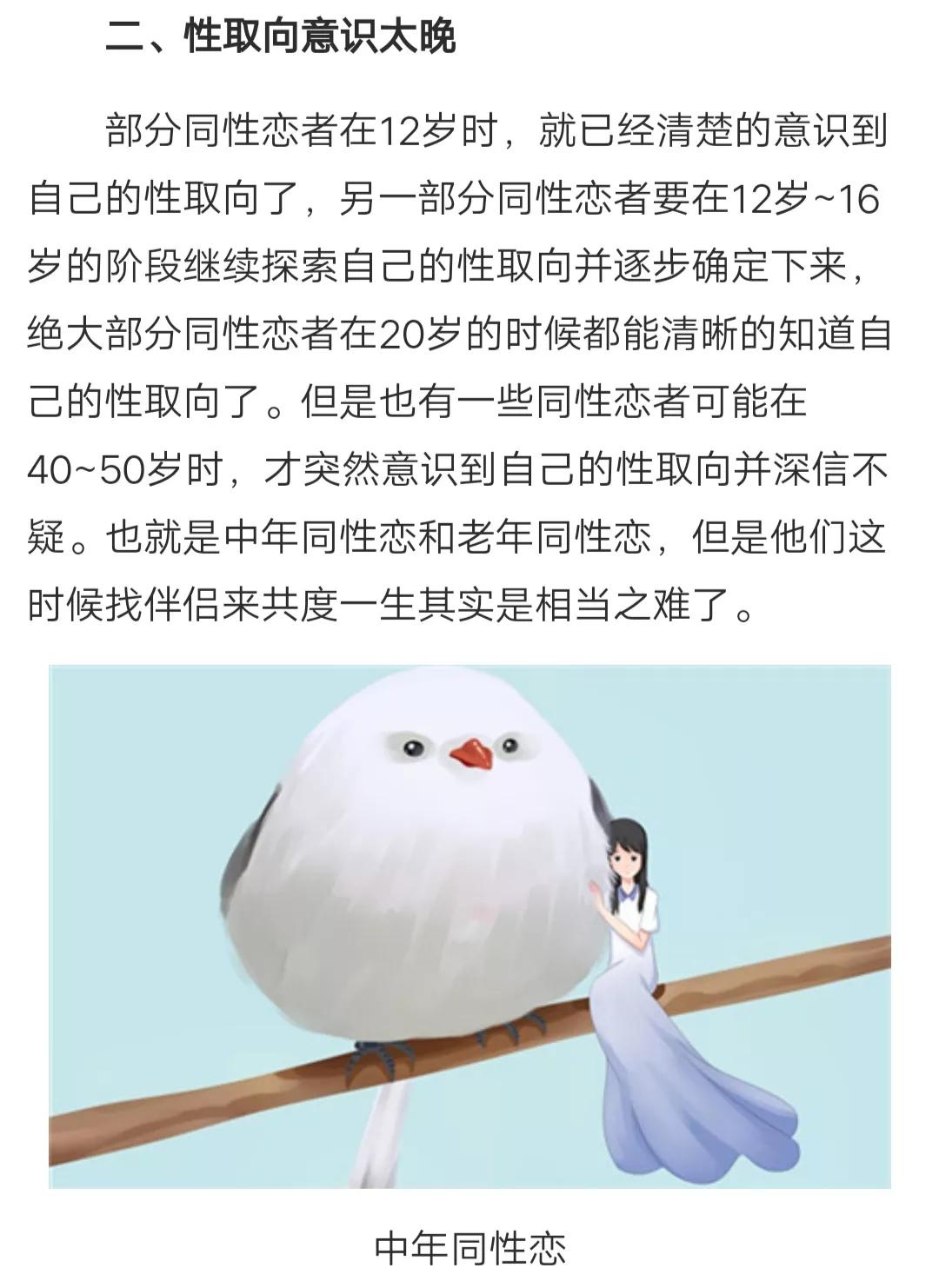 同性恋真的那么让人反感吗？我都被有色眼光看了N次了