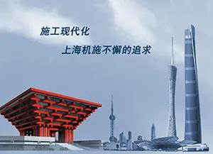 【才•头条】建工机施集团等你大展拳脚