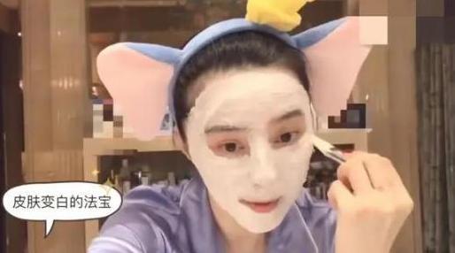 赵露思和范冰冰的面膜,范冰冰赵露思美白面膜