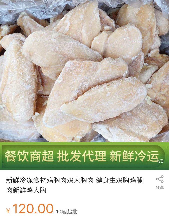 拼多多上的冻干粉好吗,拼多多里面的冻干粉可以用吗