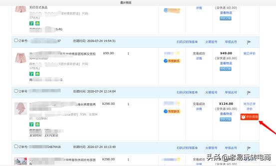 面对差评或恶意差评该怎么办,关于如何面对恶意差评的话