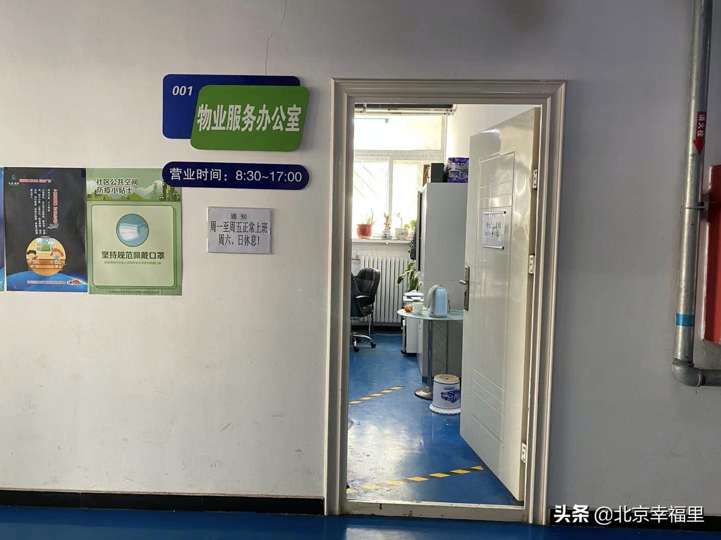 魏公村地铁站南次新楼盘 (魏公村北区房子值得买吗)