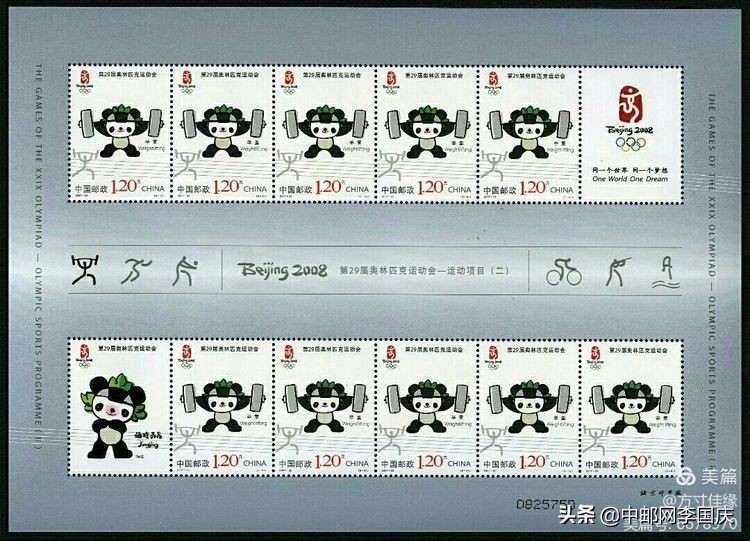 最大面额的新中国邮票,中国10月17日发行的邮票图样