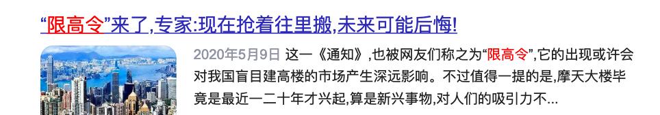 住高层一楼真实体会,居住高层住户真实感受