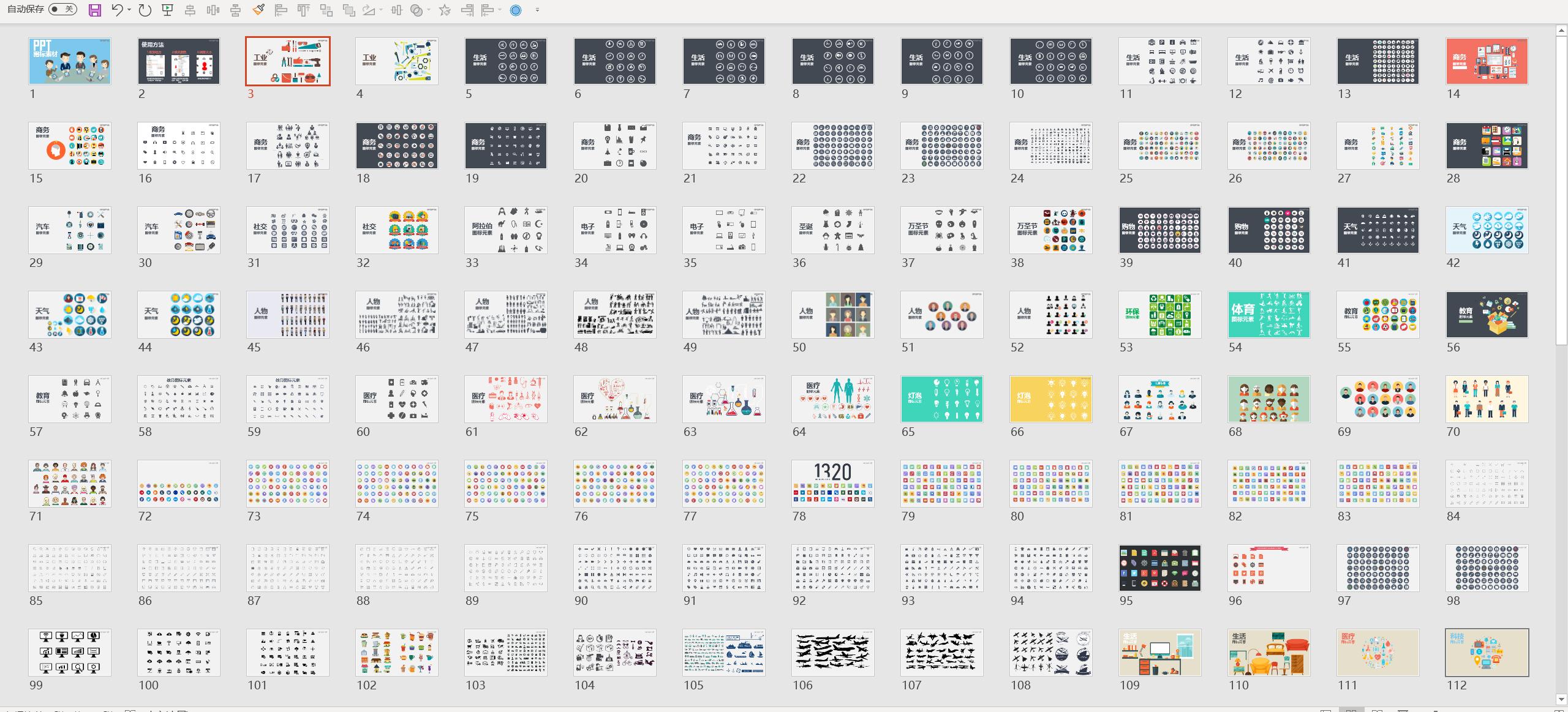 岗位竞聘ppt如何做出高级感,ppt结束语如何做出高级感