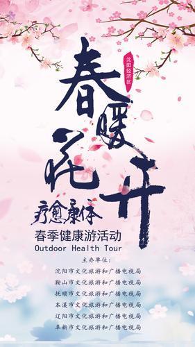 快来“种草”吧！辽宁26个景区景点携手推广健康游