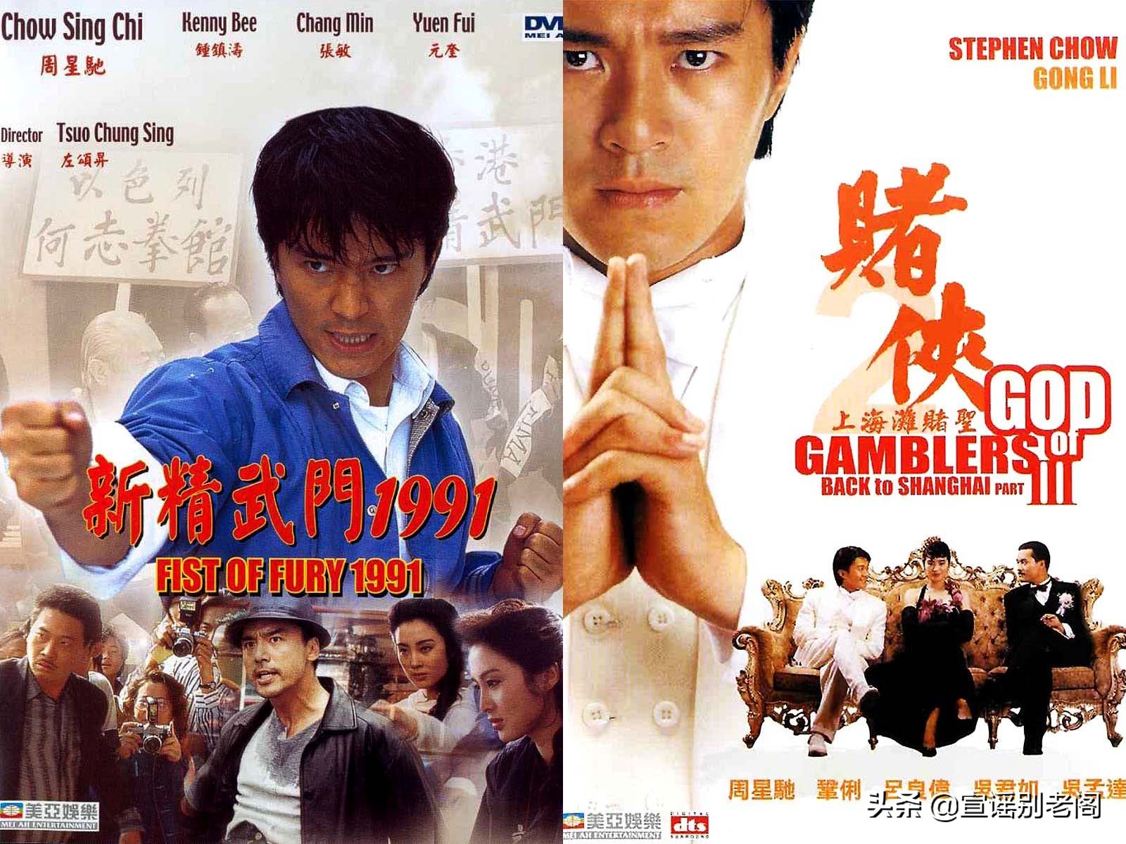 大话西游是周星驰的还是刘镇伟的,刘镇伟周星驰电影大话西游