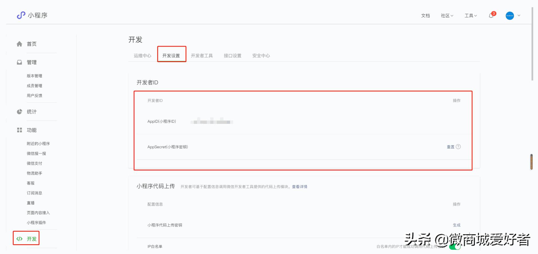 niushop商城系统,使用niushop搭建电商网站的心得