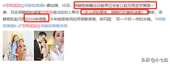 范玮琪心机小动作,真假闺蜜范玮琪