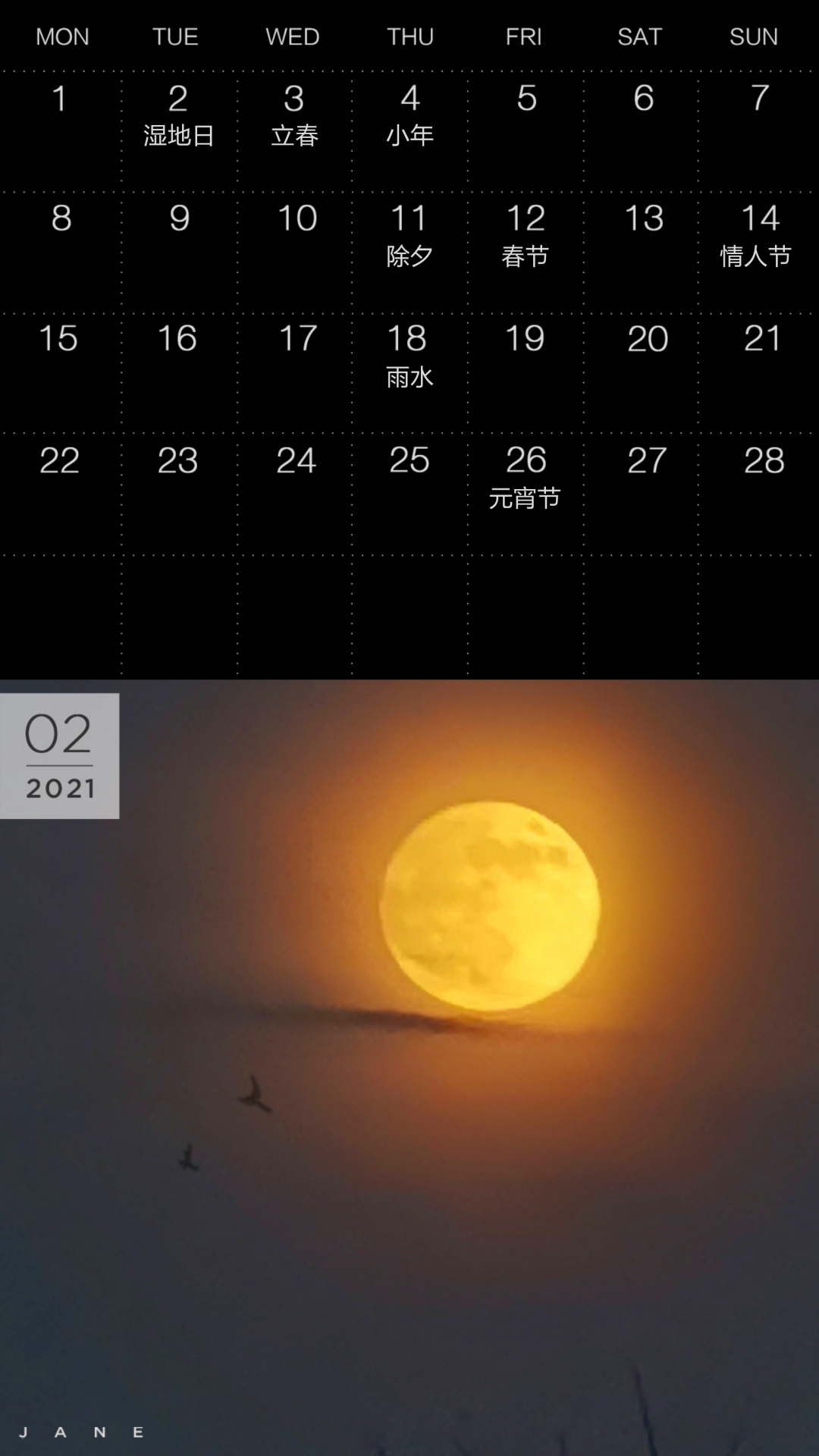 2月专属手机月历壁纸｜一份初春的“温暖”送给你