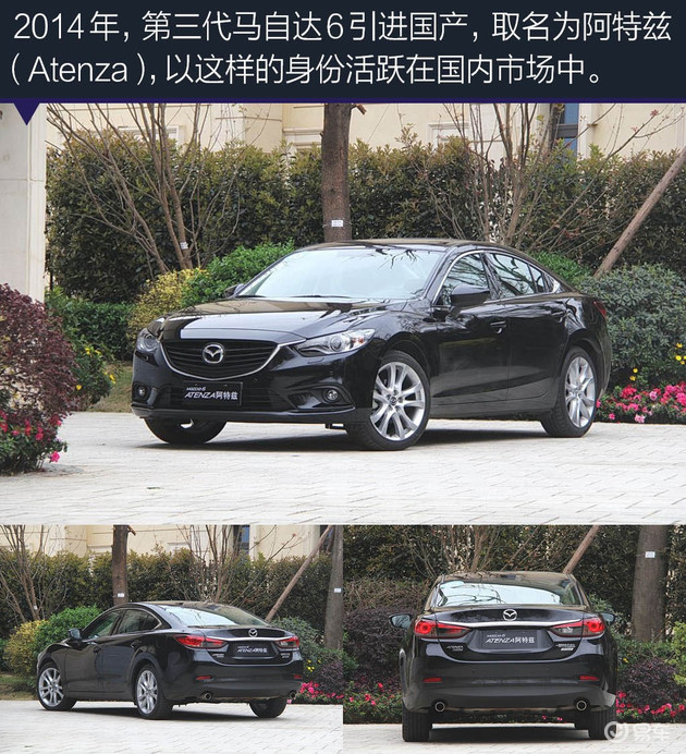 马六车型合集,如何了解马6车子