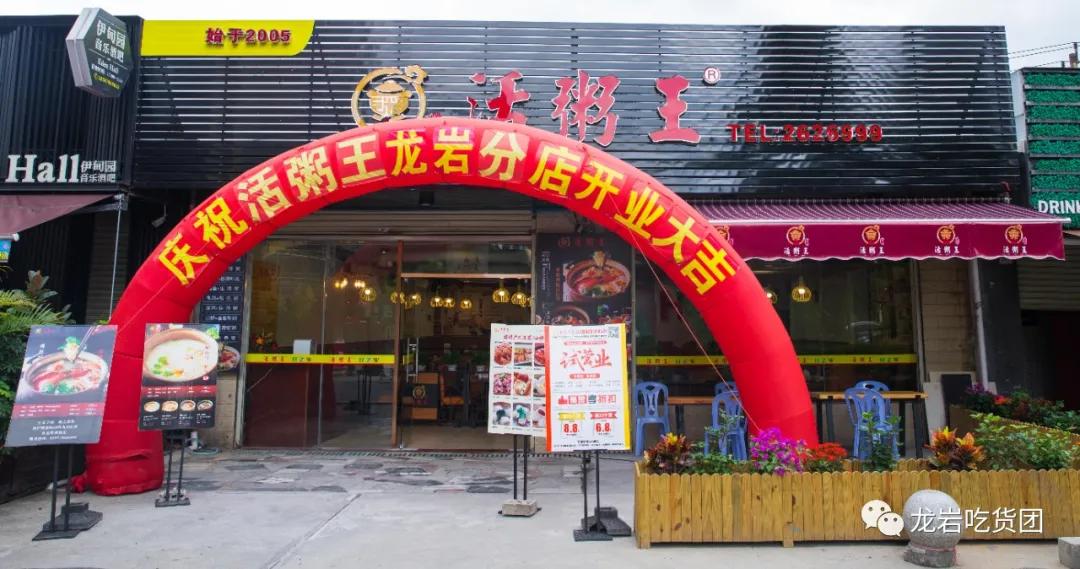 龙岩海鲜粥推荐,尝鲜海鲜粥套餐优惠团购