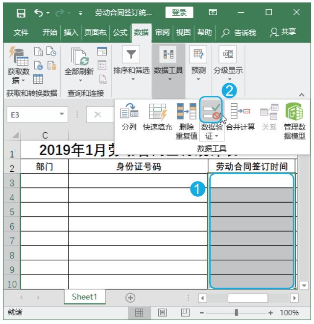 excel怎么设置数据验证整数范围,excel设置数据验证允许序列