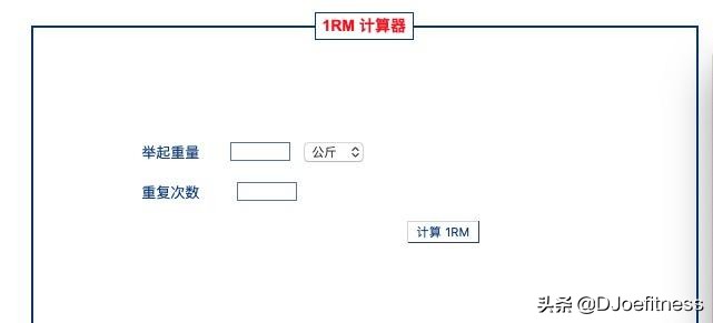 够不够强壮,来看一个数字,就可以清楚看到自己实力