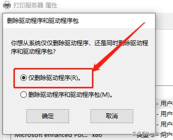 无法添加打印机后台程序没有运行,打印机后台服务不见了