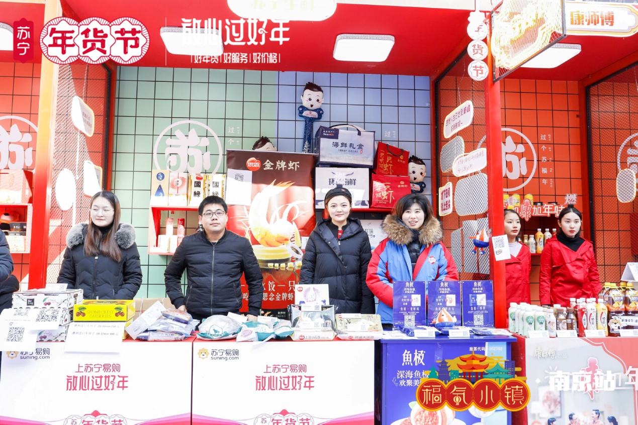 福气小镇今起空降43城,年货消费狂欢进行时