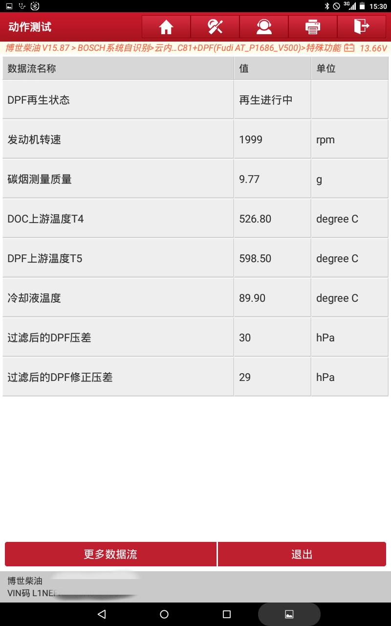 福迪dpf再生怎么取消,福迪dpf无法再生