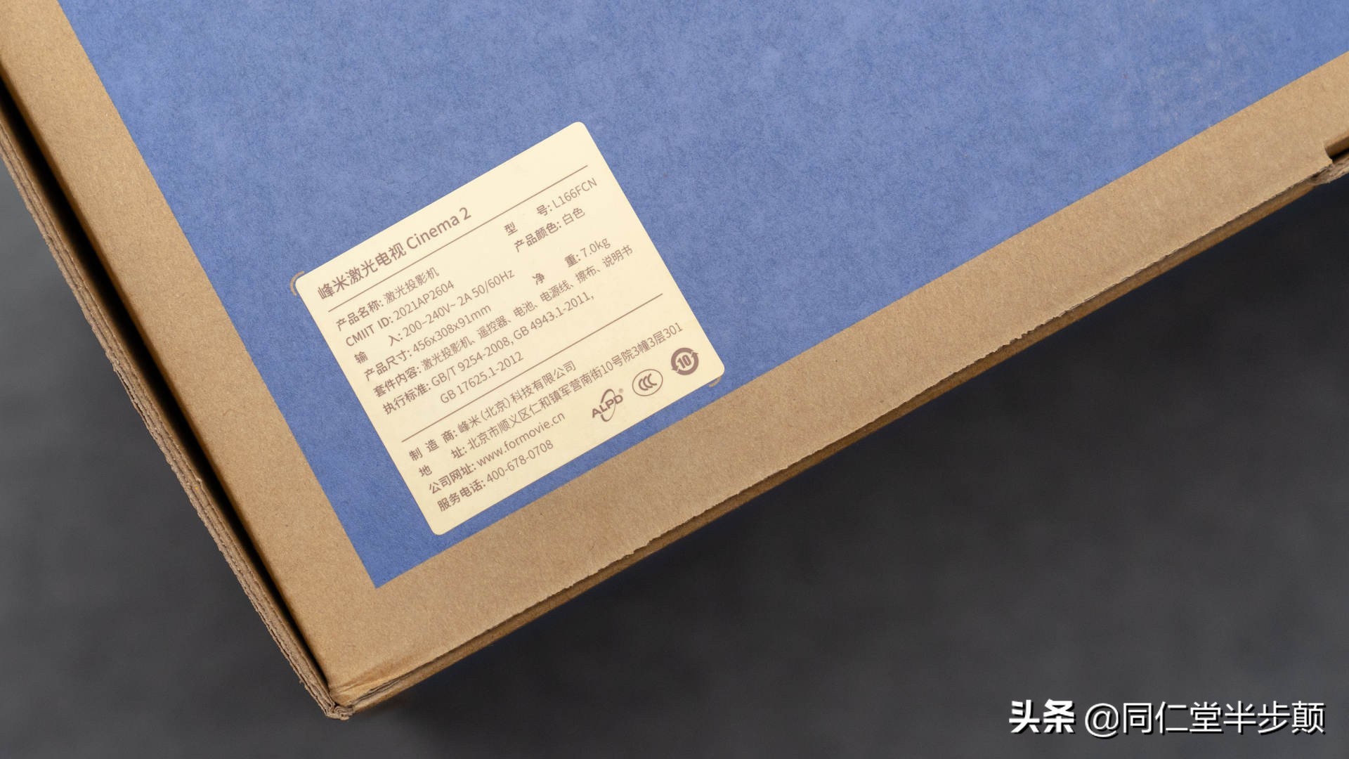 峰米c2激光电视白天效果怎么样,多功能峰米激光电视开箱