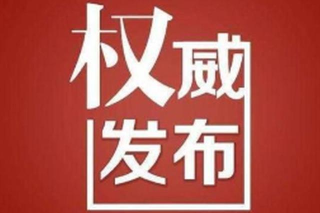 吉林省公证服务收费标准公布