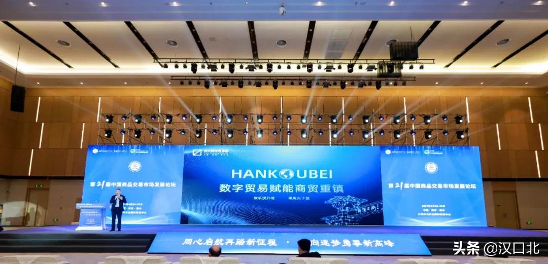 汉口北商贸基地,汉口北商品大市场