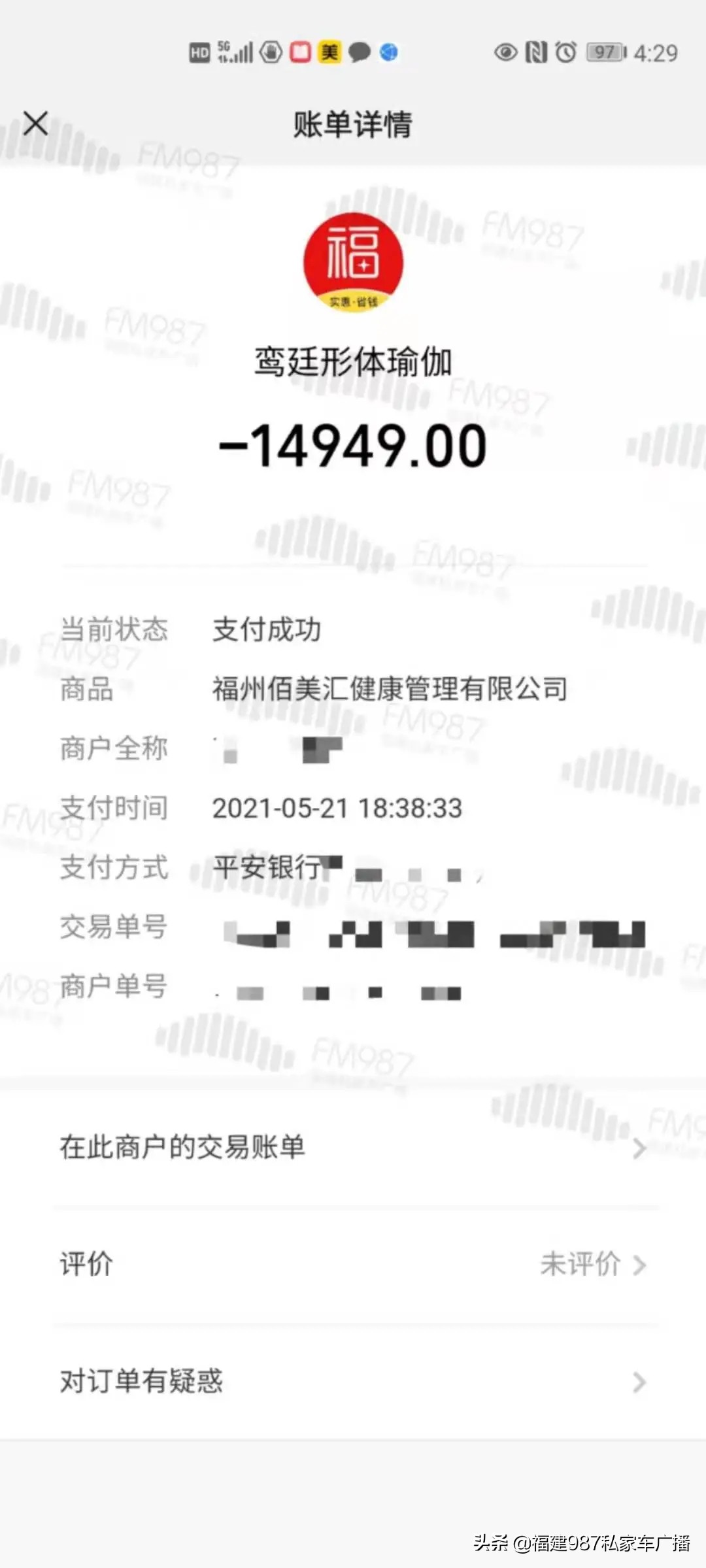 瑜伽馆出事,福州一女子在瑜伽馆发生意外