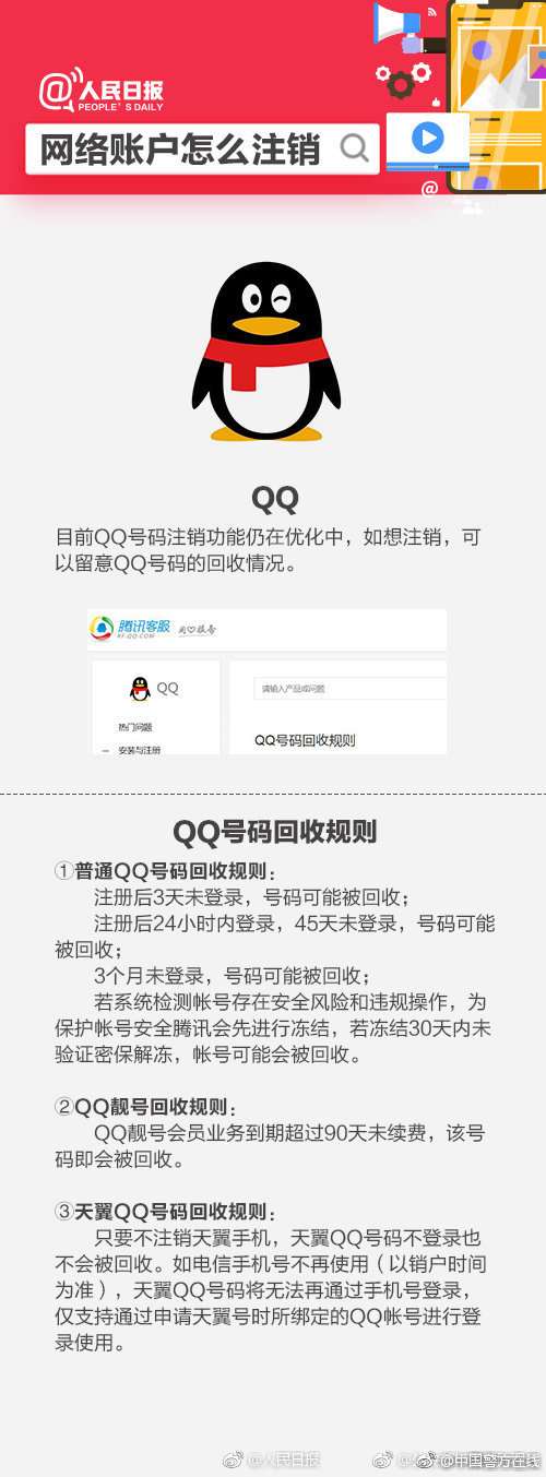 如何注销不用的微信小程序,如何注销不用的软件账号